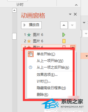 ppt怎么做动画写字