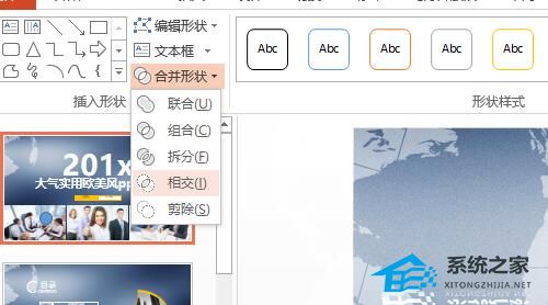 ppt如何制作图片局部放大效果