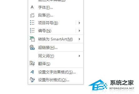 ppt叠加多层文字效果