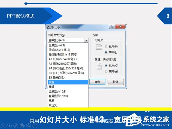 ppt背景图片大小尺寸