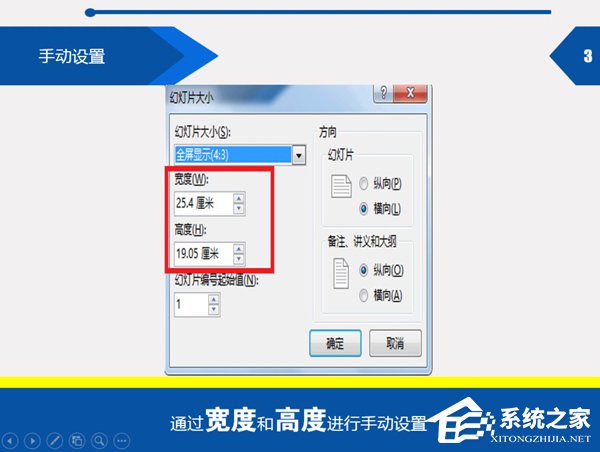 ppt背景图片大小尺寸