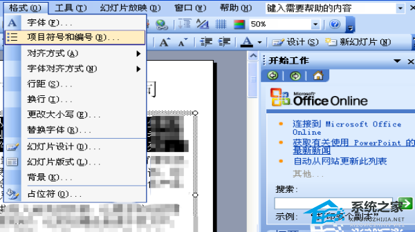 ppt编号如何设置