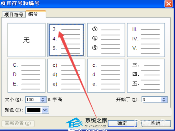 ppt编号如何设置