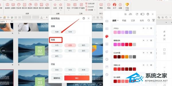 如何替换ppt母版模板