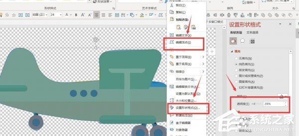 ppt抠图步骤