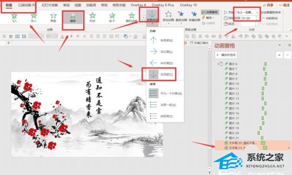 古风梅花水墨ppt