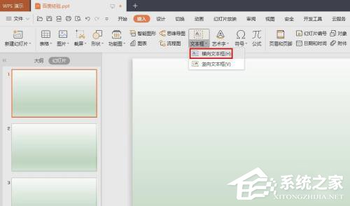 ppt怎么把图片变成扇形组合起来