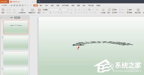 ppt怎么把图片变成扇形组合起来