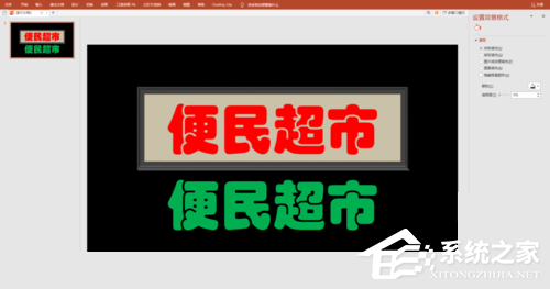 在ppt中如何制作星光闪闪的效果