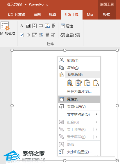 滚动ppt如何制作