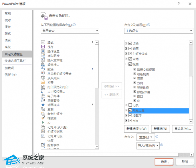 滚动ppt如何制作