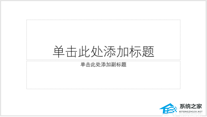 ppt里树状图怎么做