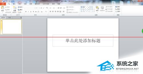 PPT文字破碎效果怎么制作