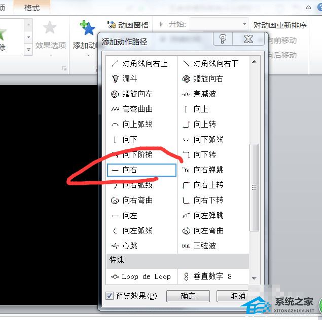 ppt延迟动画时间