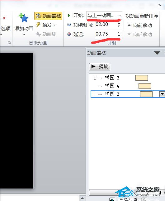 ppt延迟动画时间