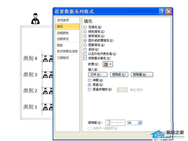 ppt中的条形图如何编辑