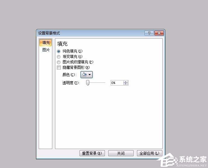 ppt三维立体五角星制作步骤