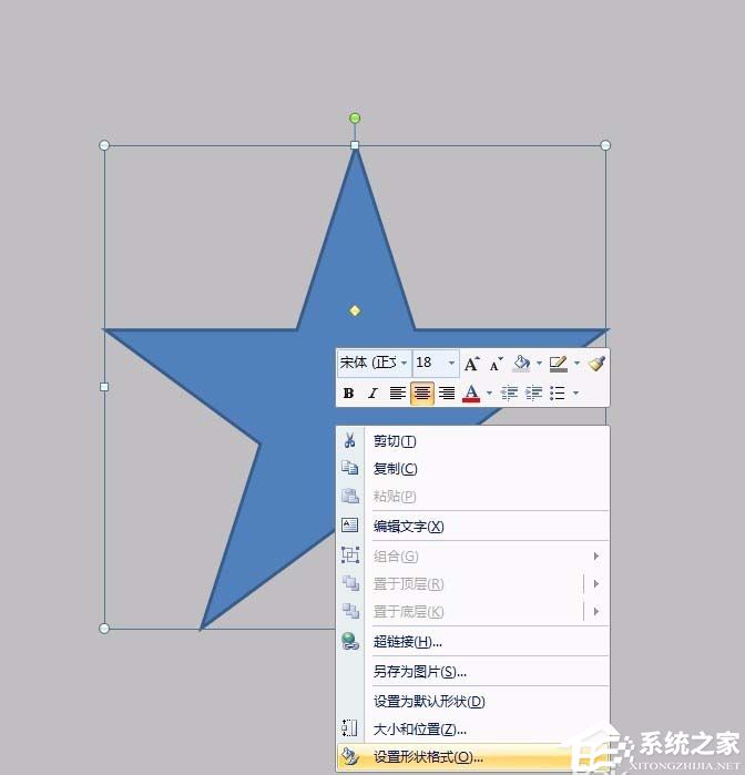 ppt三维立体五角星制作步骤