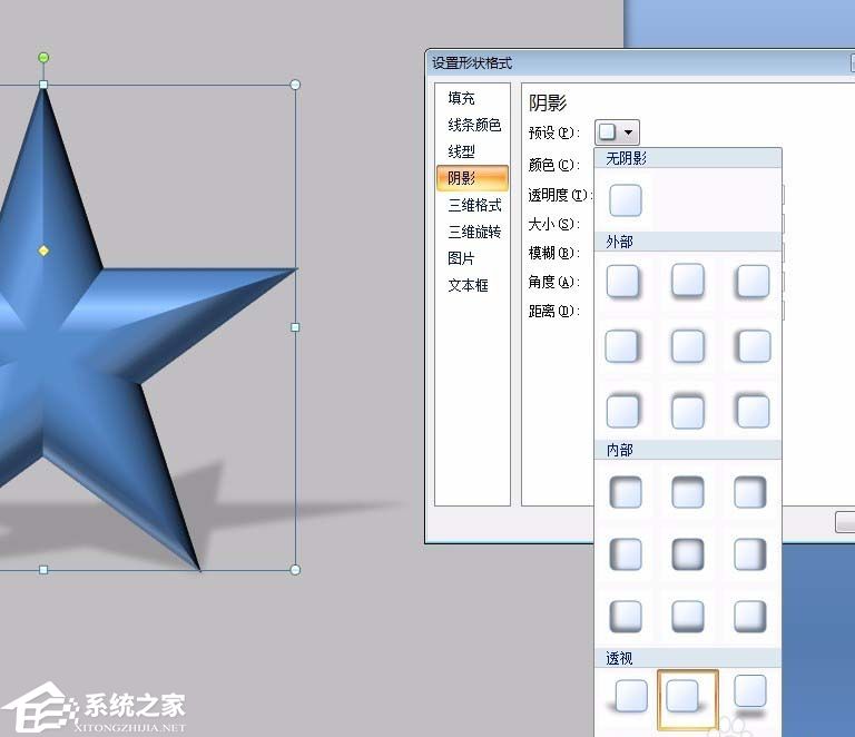 ppt三维立体五角星制作步骤