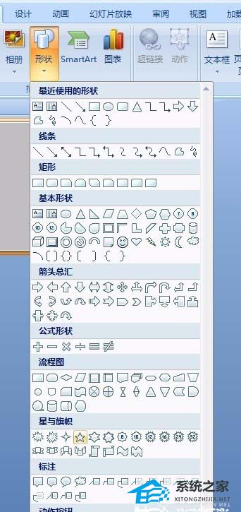 ppt三维立体五角星制作步骤