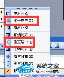 ppt幻灯片的图片怎么水平居中