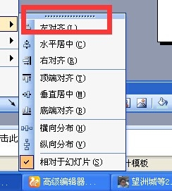 ppt幻灯片的图片怎么水平居中