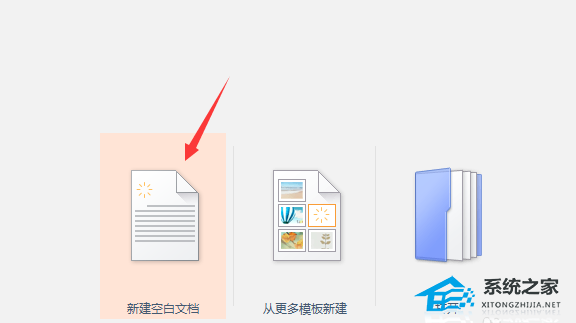 ppt制作鱼骨图教程