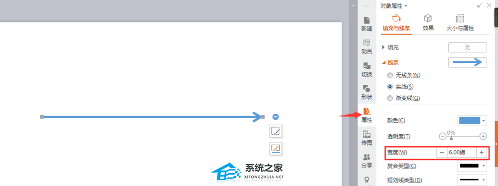 ppt制作鱼骨图教程