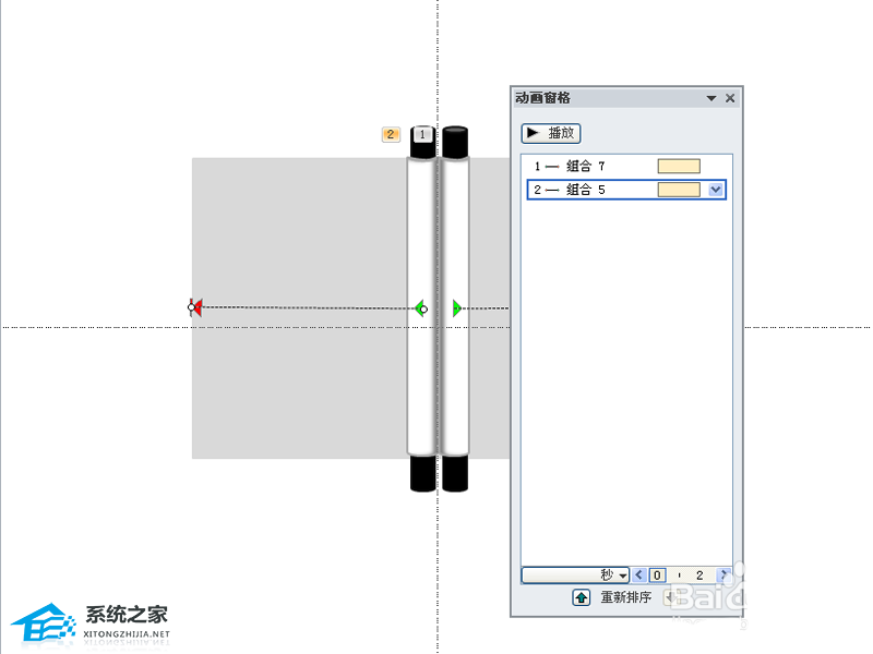ppt画轴展开动画