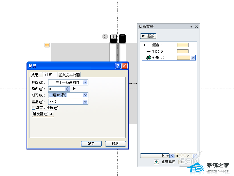 ppt画轴展开动画