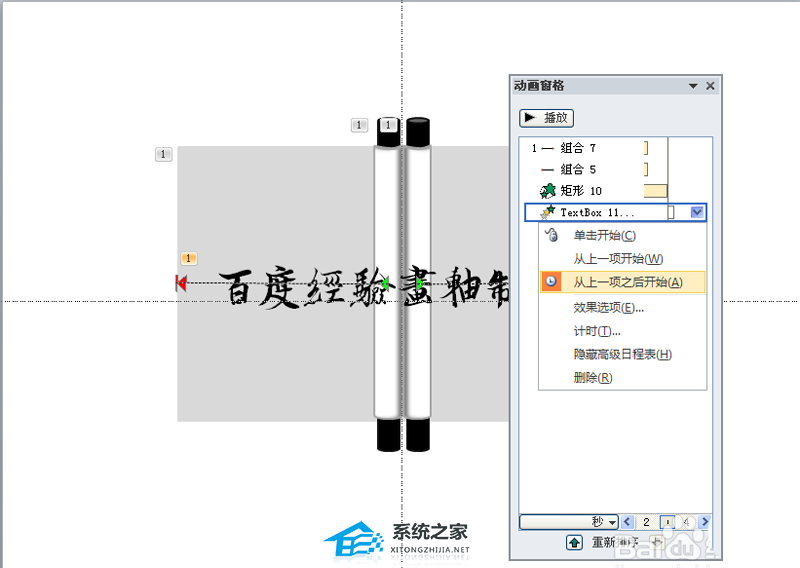 ppt画轴展开动画