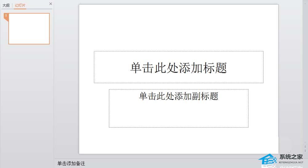 怎么添加ppt模板