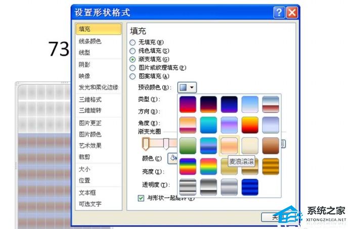 ppt百分比图表制作方法