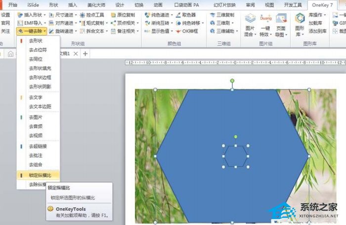 ppt图片怎么增加透明度