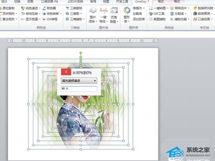 ppt图片怎么增加透明度