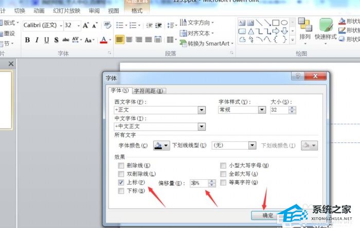 ppt柱形图上怎么添加文字