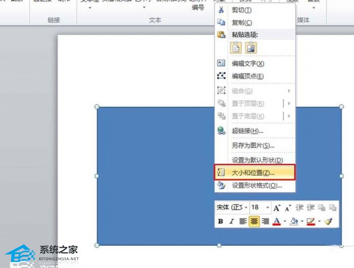 ppt中的excel怎么调节大小