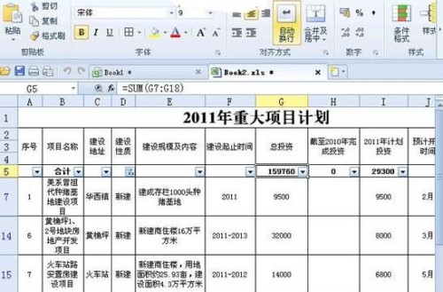 wps表格不能求和是什么原因