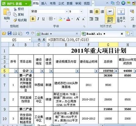 wps表格不能求和是什么原因