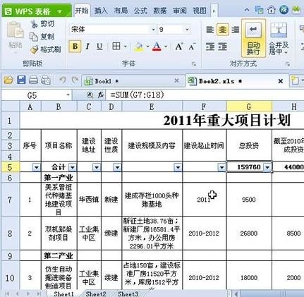 wps表格不能求和是什么原因
