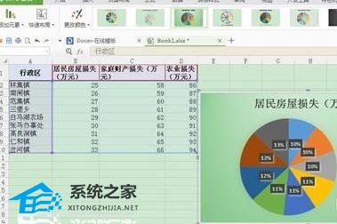 统计图制作网站