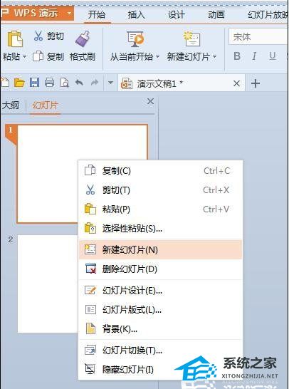 wps文字怎么添加空白页