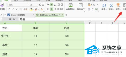 wps表格如何单独调整一个格子列宽