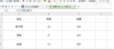wps表格如何单独调整一个格子列宽