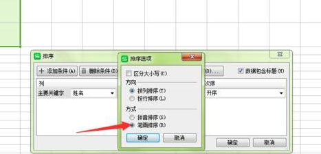 wps表格如何单独调整一个格子列宽