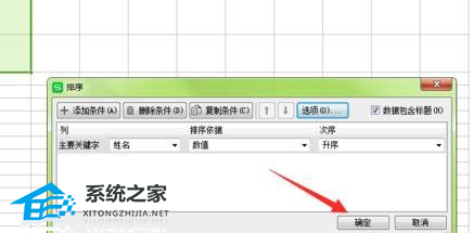 wps表格如何单独调整一个格子列宽