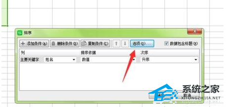 wps表格如何单独调整一个格子列宽