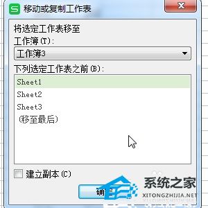 WPS表格如何导出其中一个工作表内容操作教学