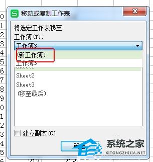 WPS表格如何导出其中一个工作表内容操作教学