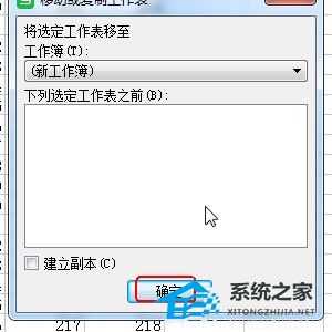 WPS表格如何导出其中一个工作表内容操作教学